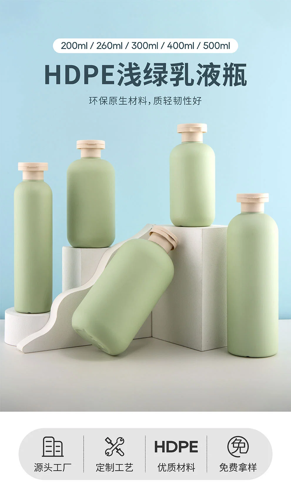 Wholesale Plastic Cosmetic Bottle 200/260/300/400/500ml Shampoo Bottle Lotion Pump Luxury Cosmetic Packaging